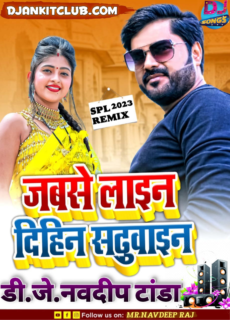Sadhuwain Mix Fainal Chintu Bhaiya -2023 Ka Full Barati Dance Mix & Quality Gms King - Dj Navdeep Tanda
